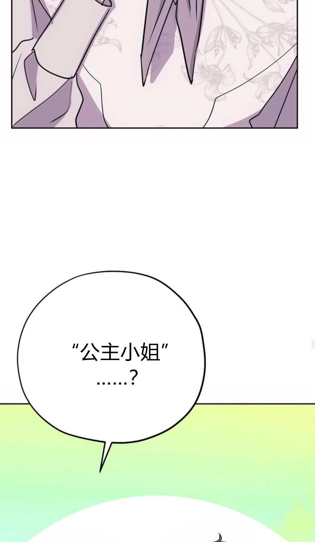 第16话 第24页