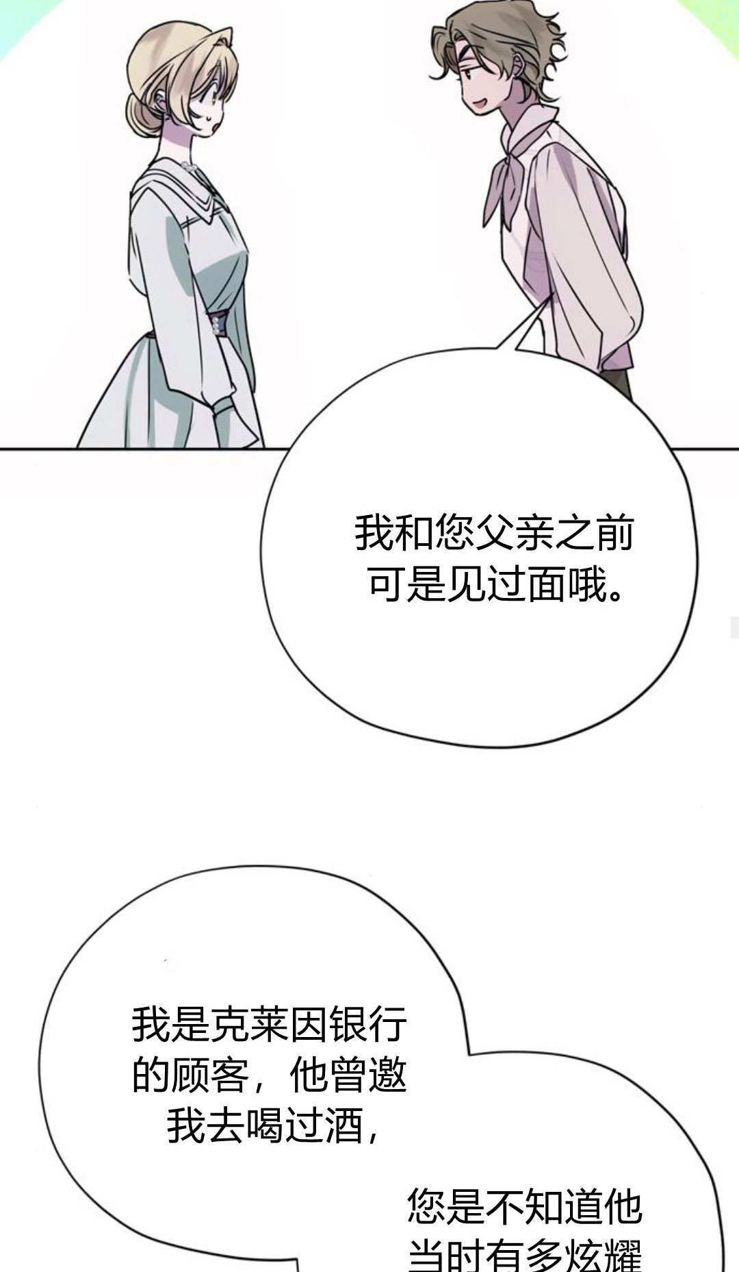 第16话 第25页