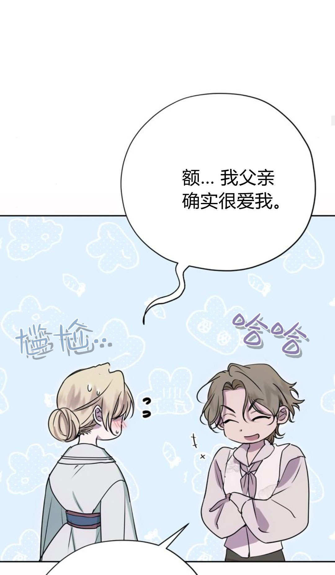 第16话 第27页