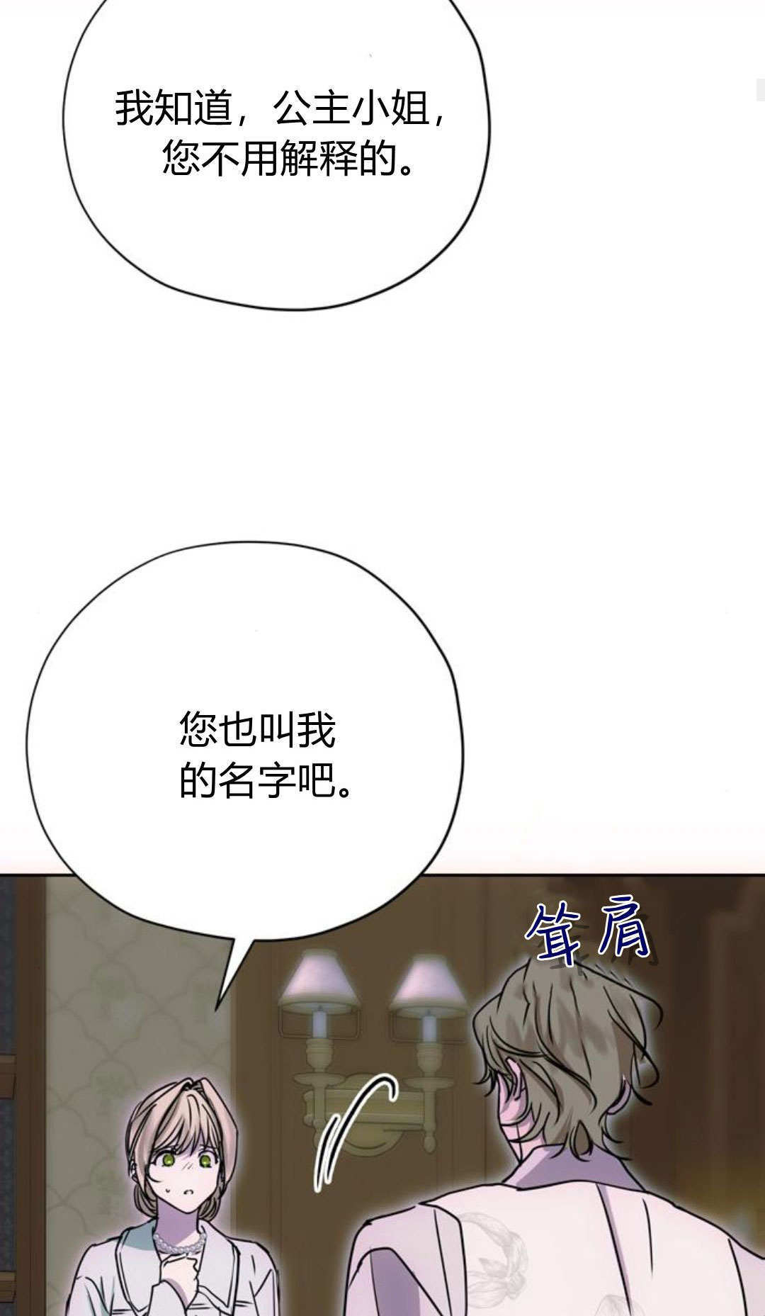 第16话 第28页