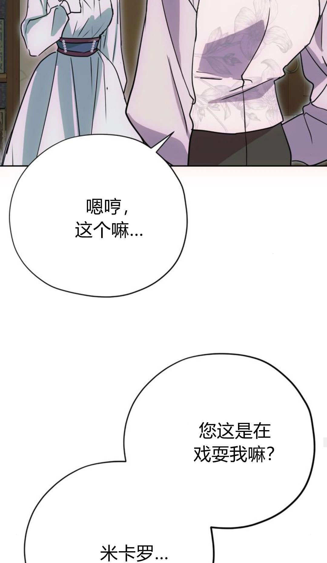 第16话 第29页