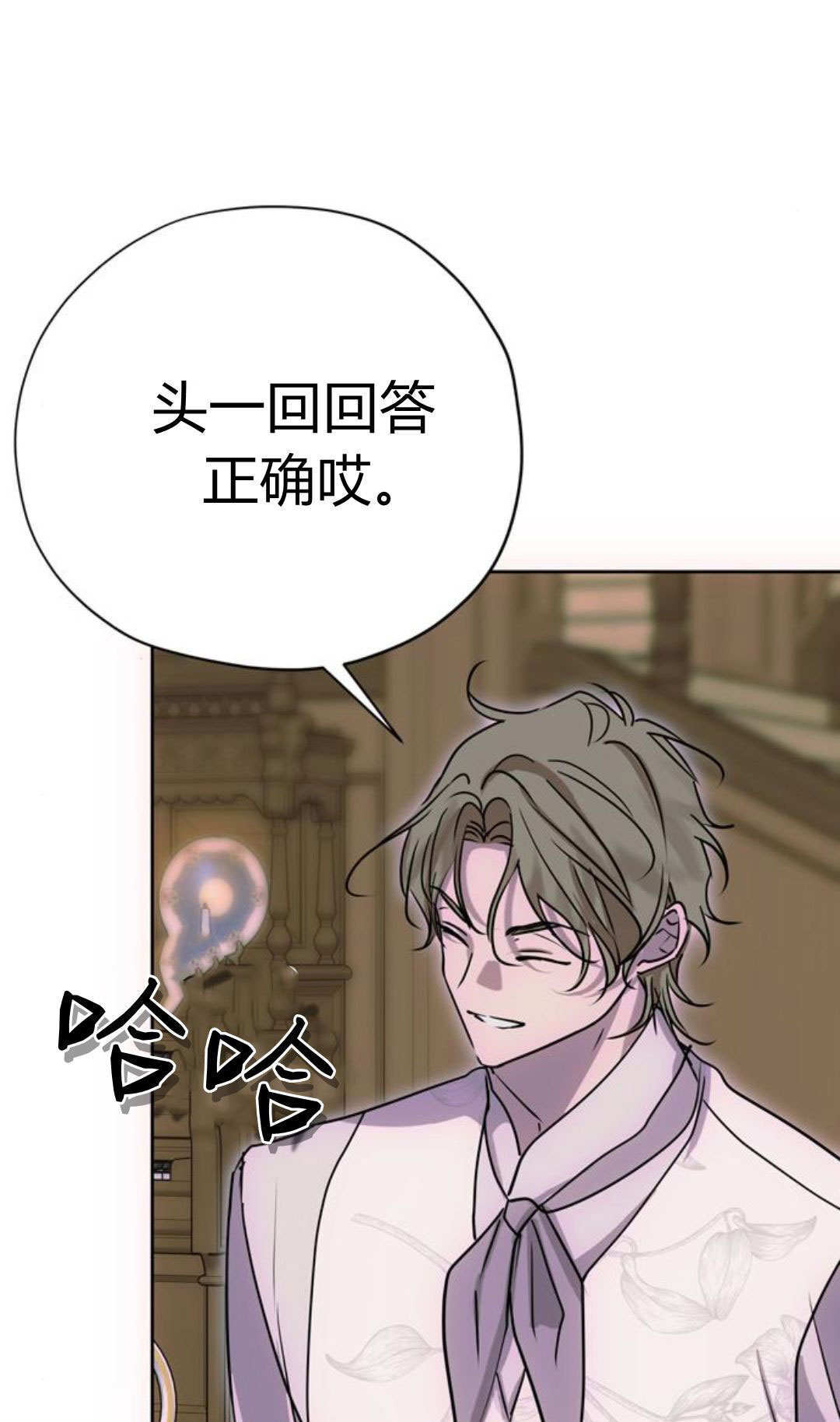 第16话 第31页