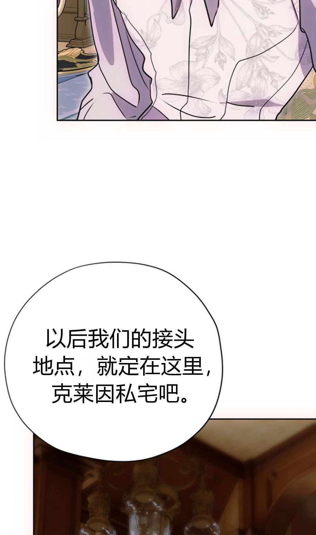 第16话 第32页