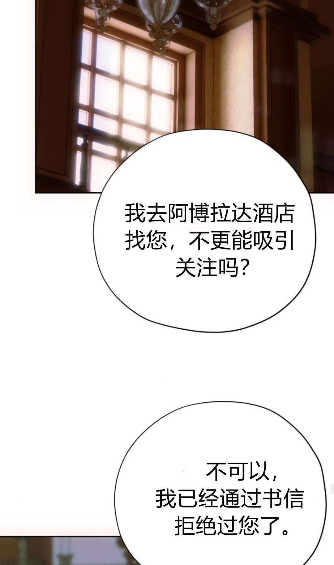 第16话 第33页