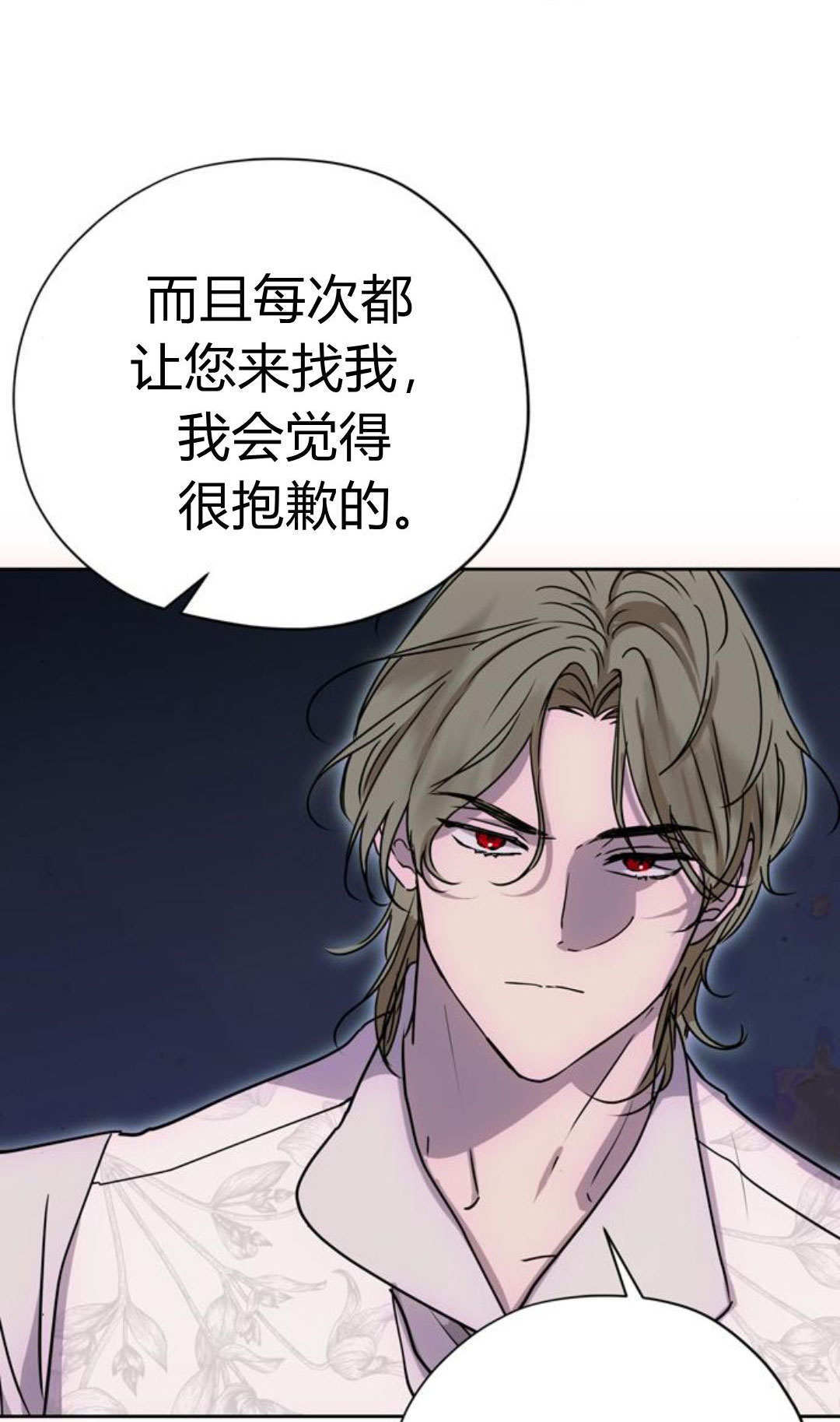 第16话 第35页