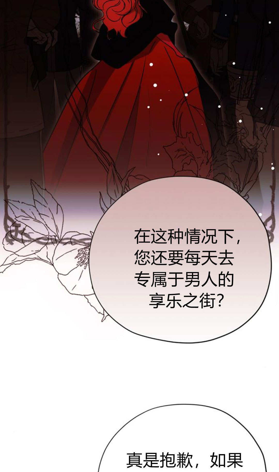 第16话 第37页