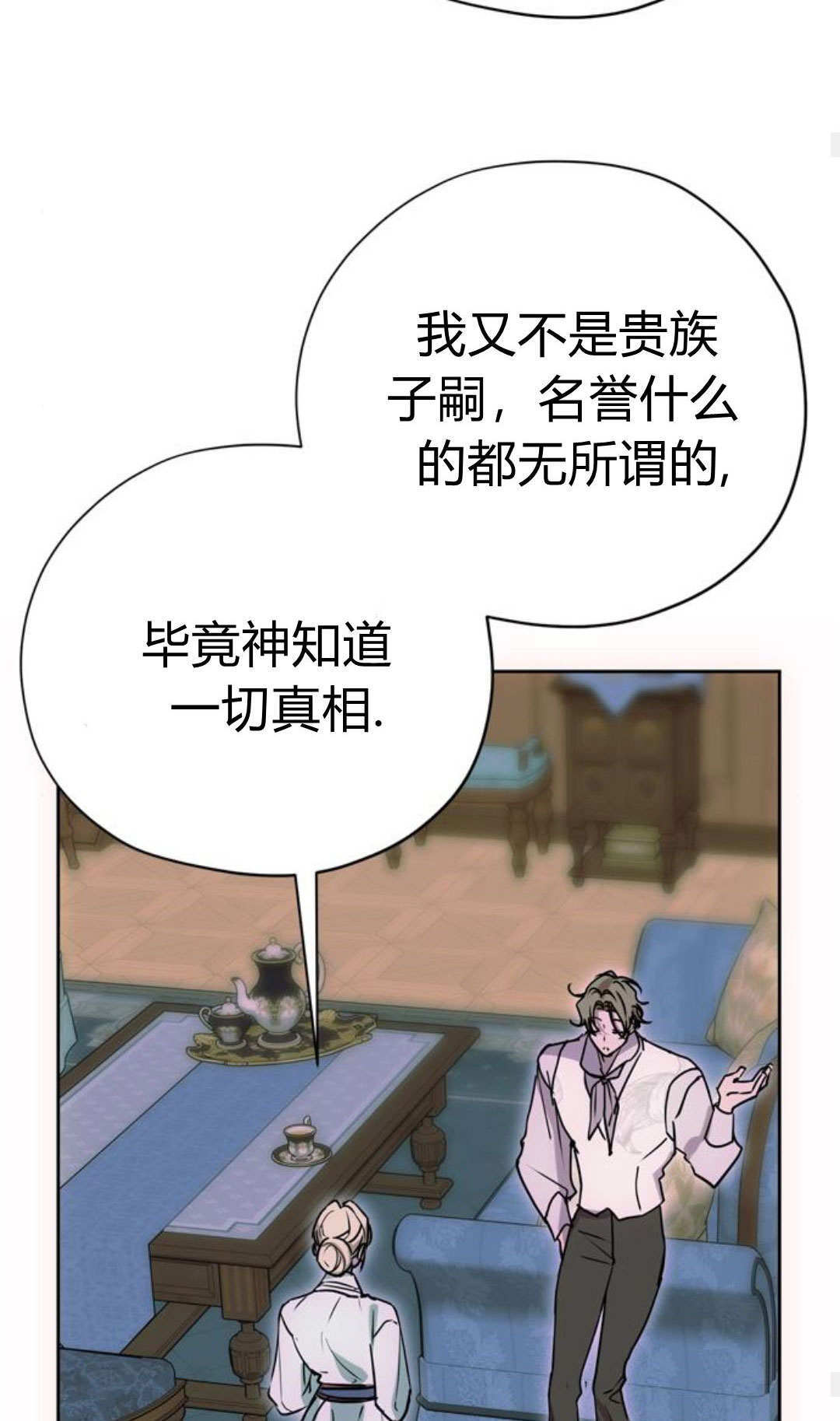 第16话 第39页