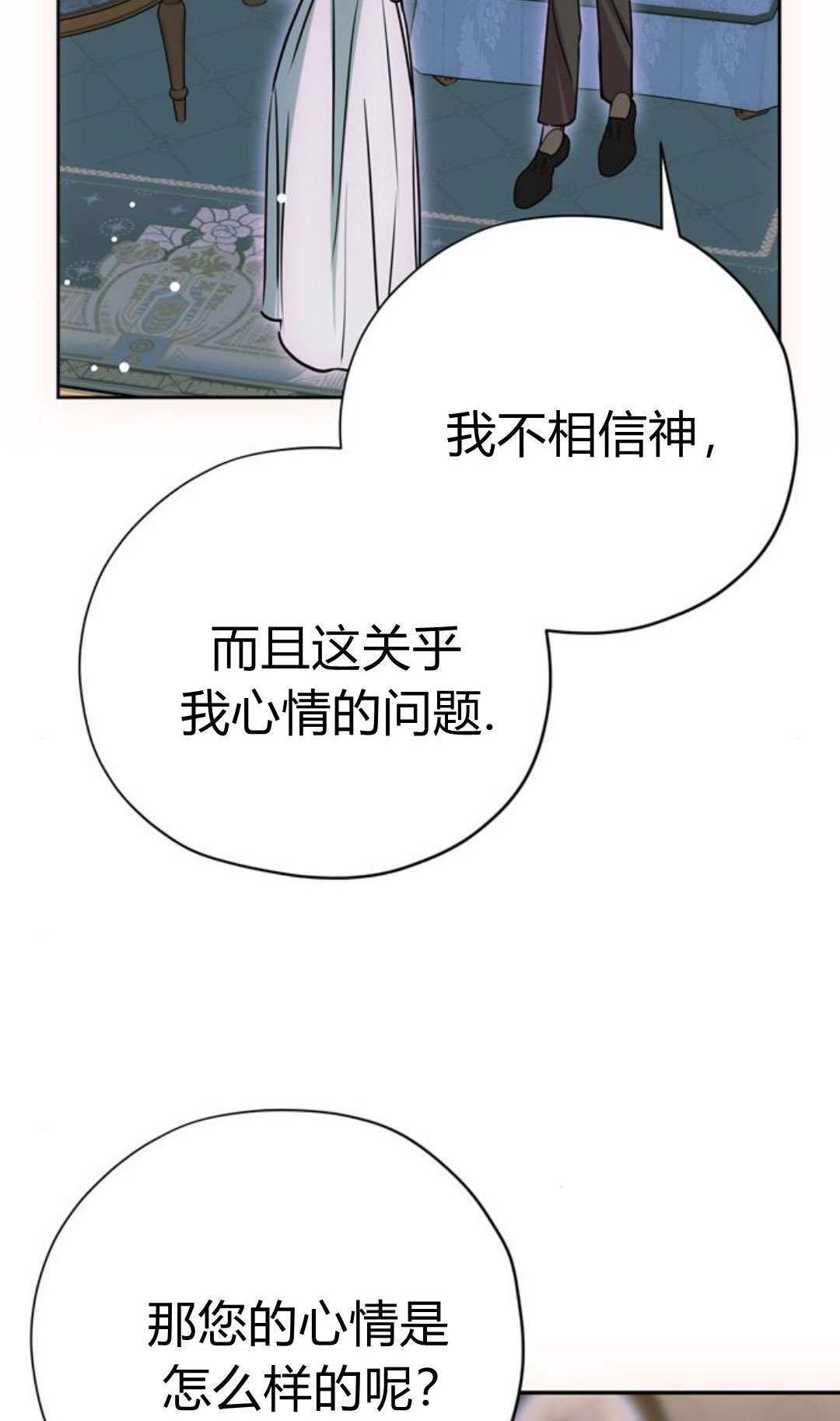第16话 第40页