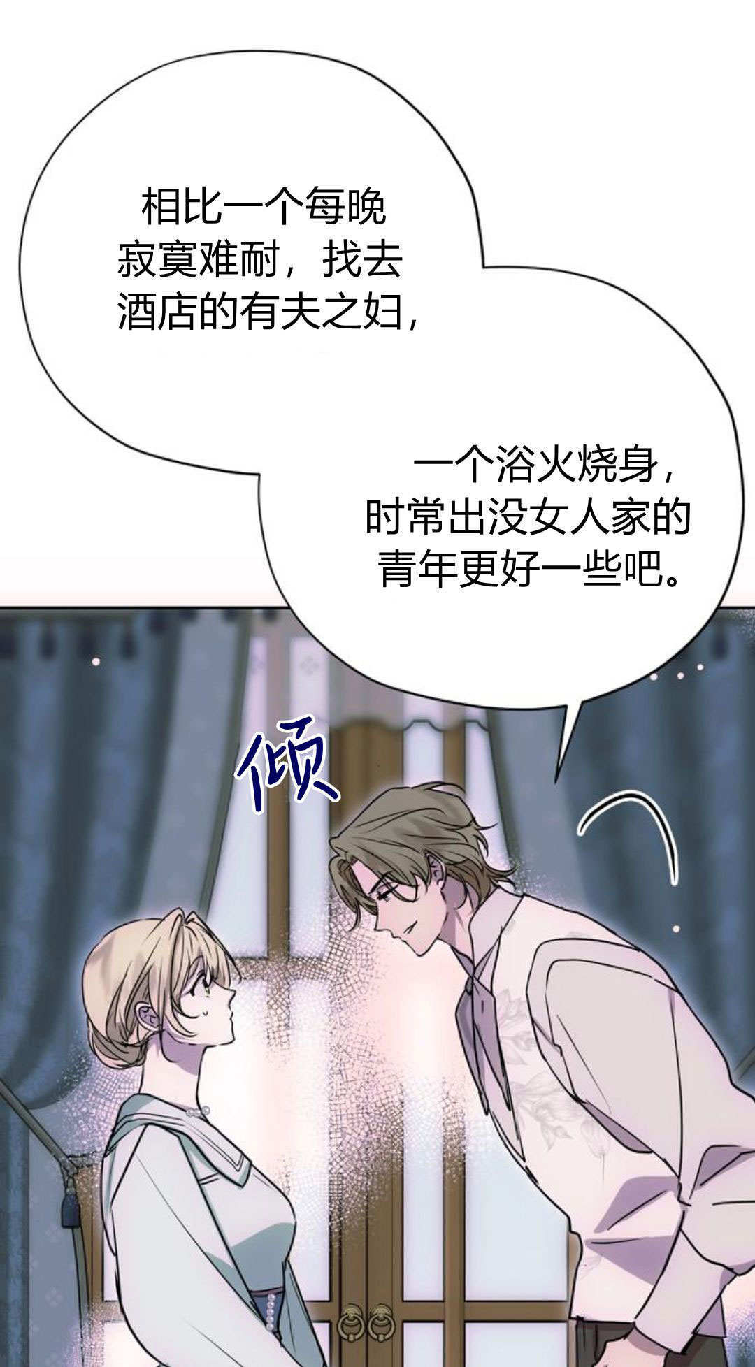 第16话 第46页