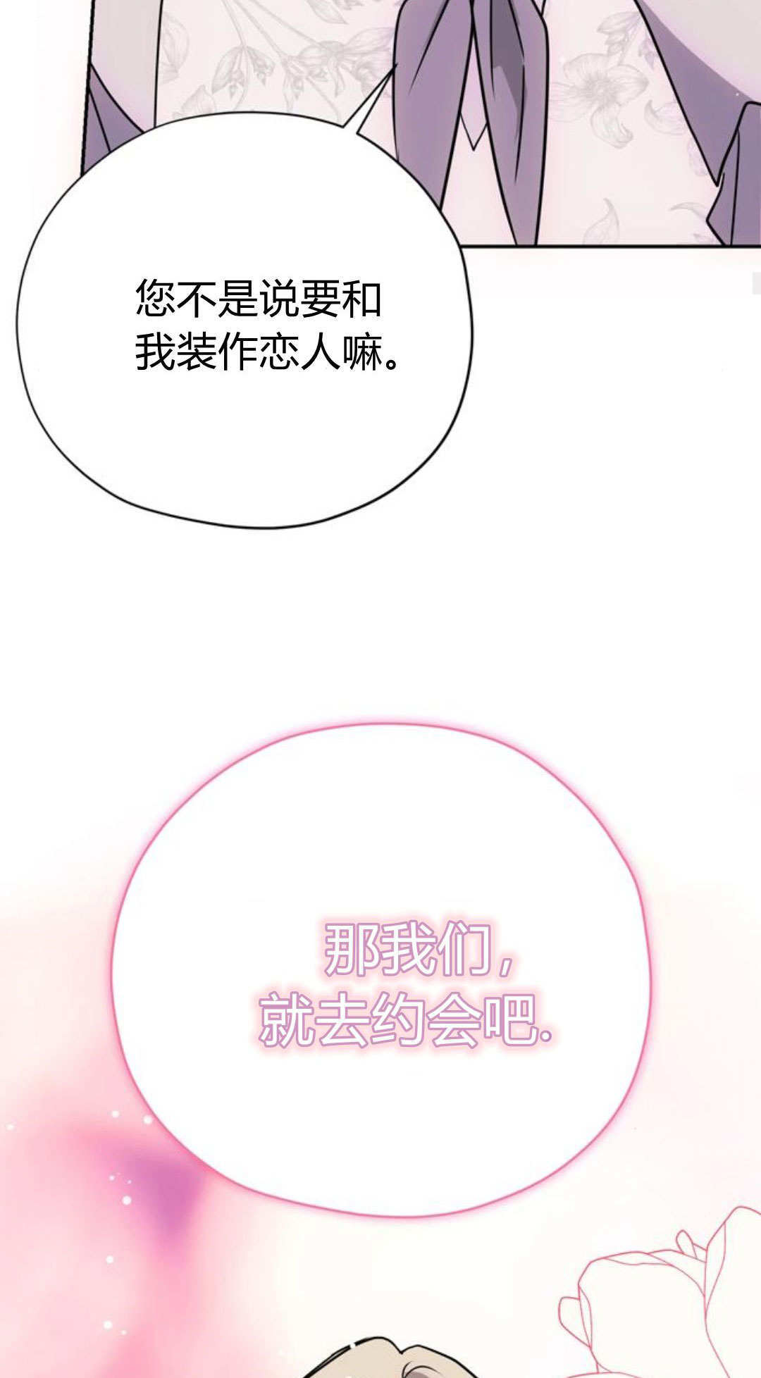 第16话 第52页