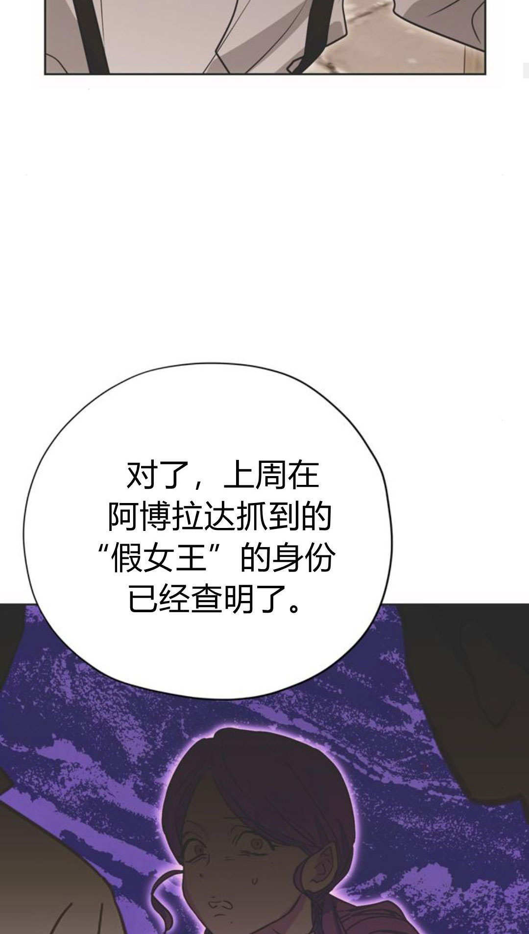 第16话 第70页
