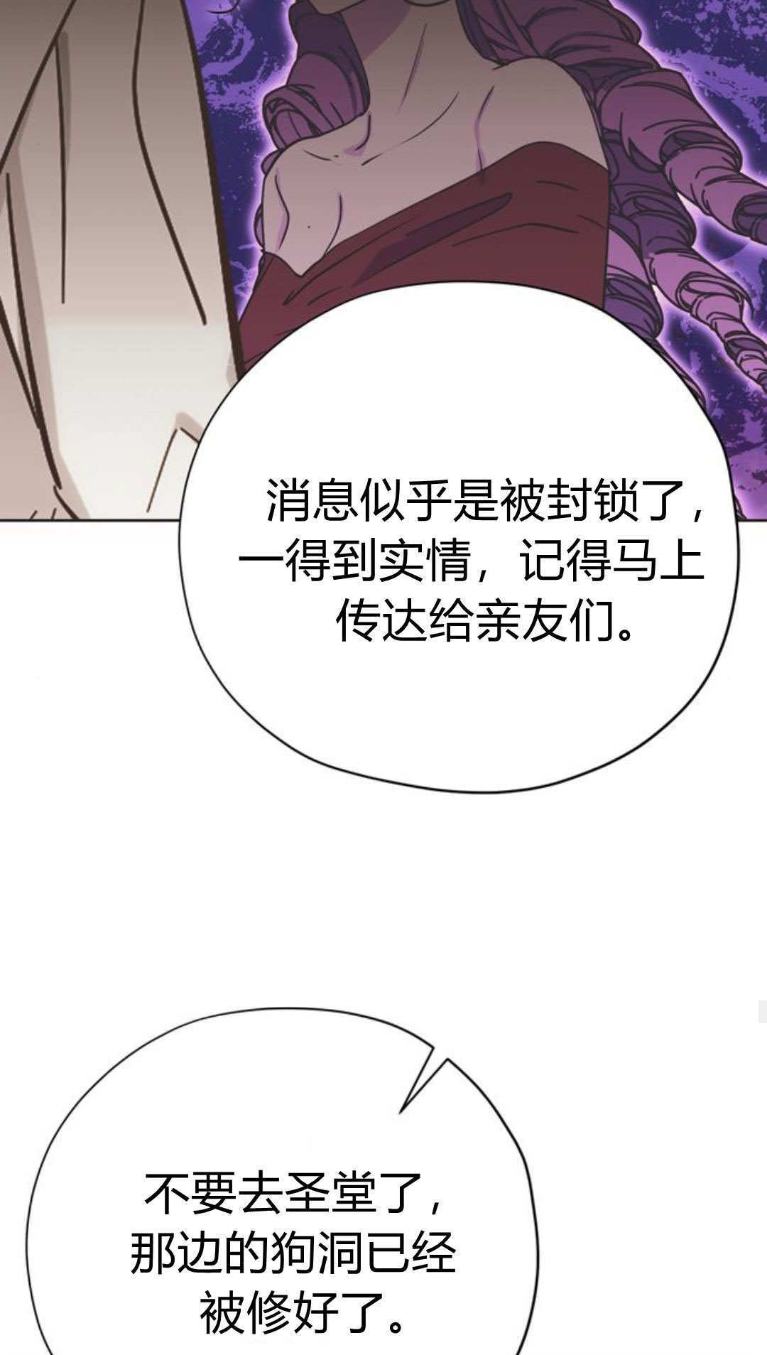 第16话 第71页