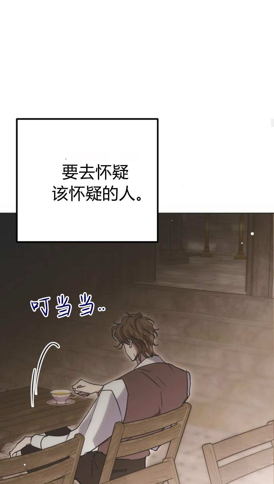 第16话 第74页