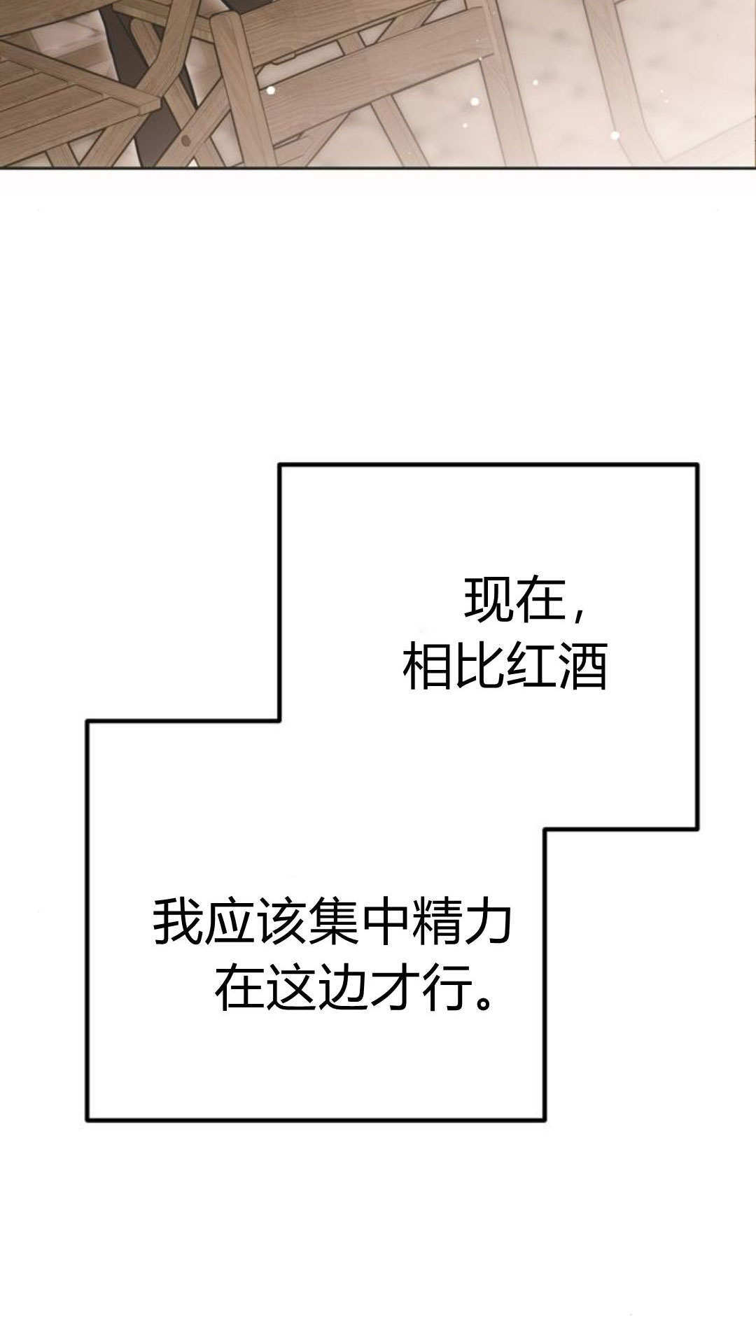 第16话 第75页