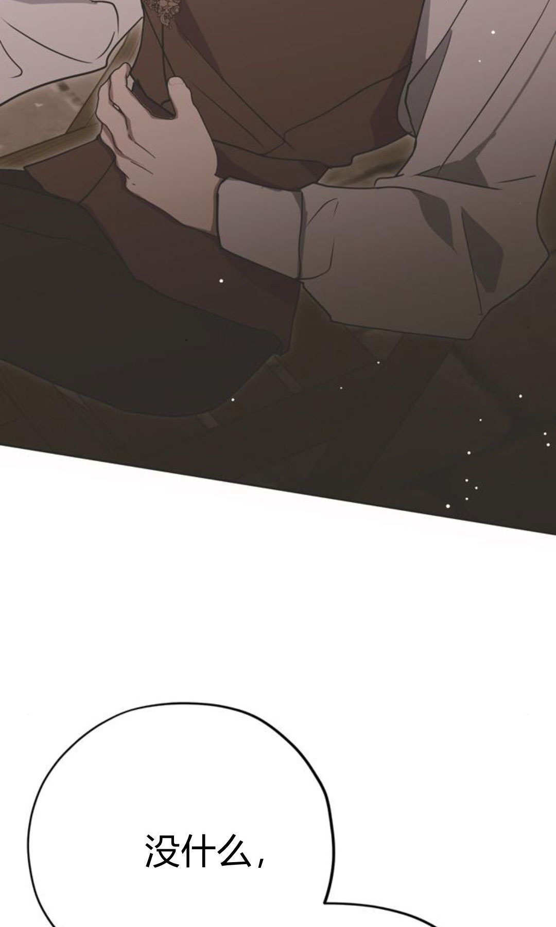 第16话 第83页
