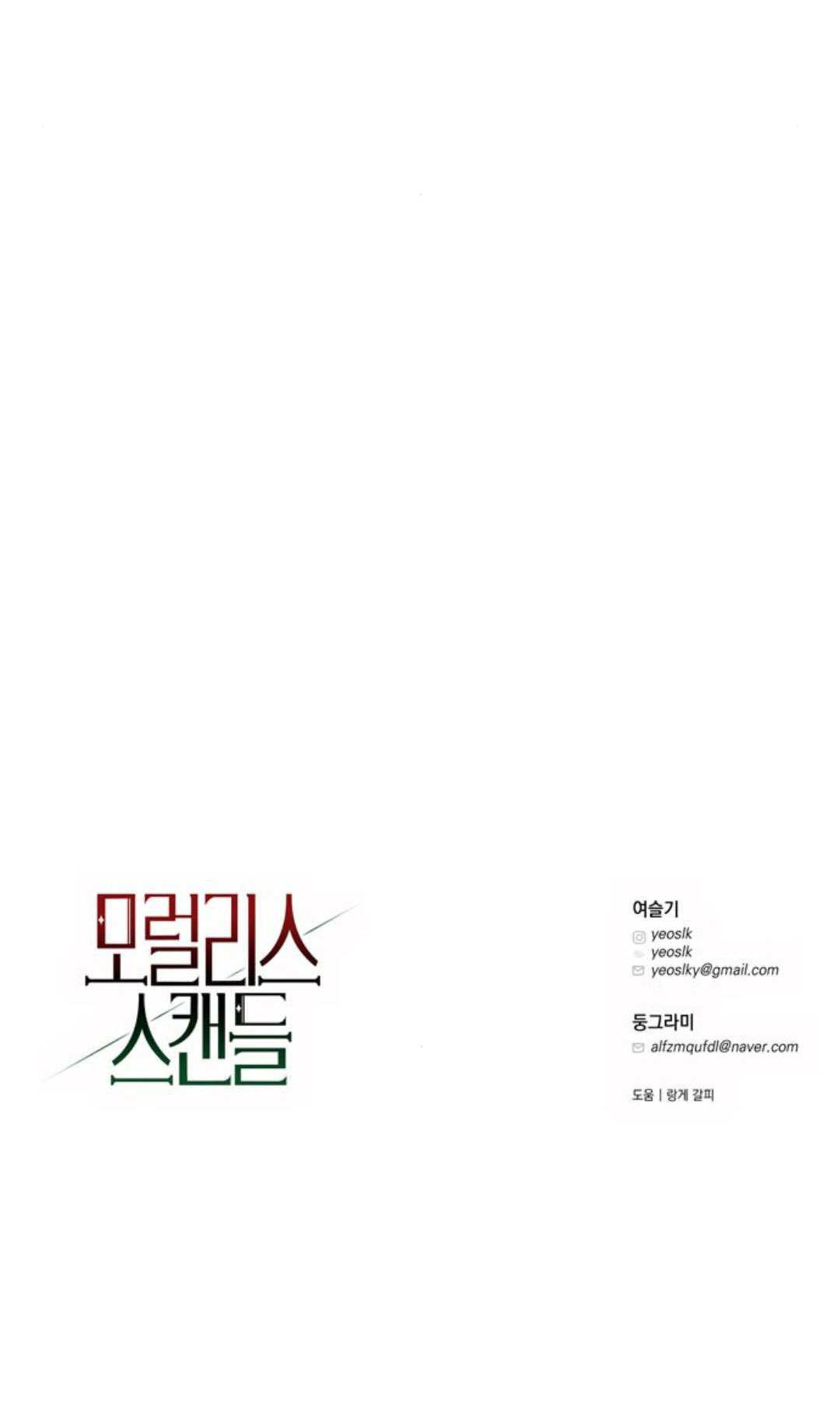 第16话 第85页