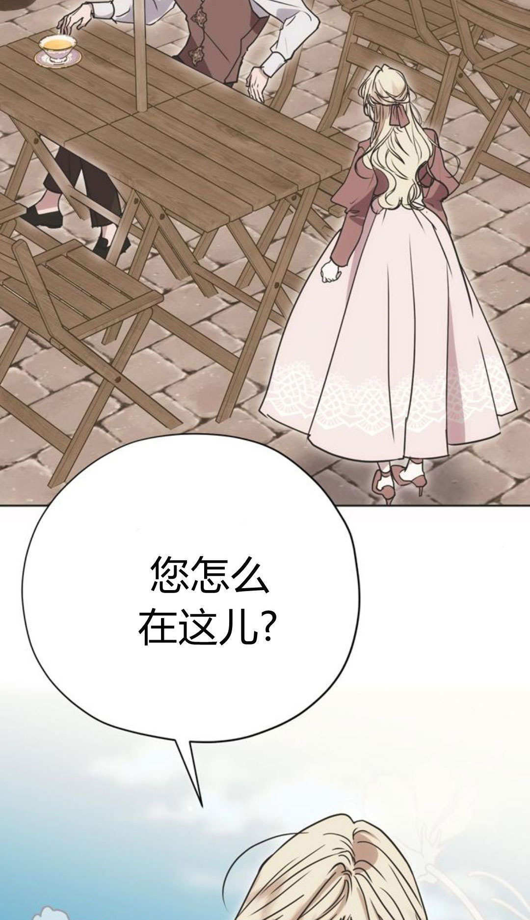 第17话 第2页