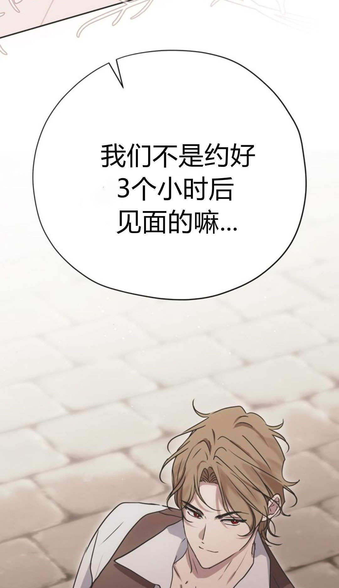 第17话 第4页