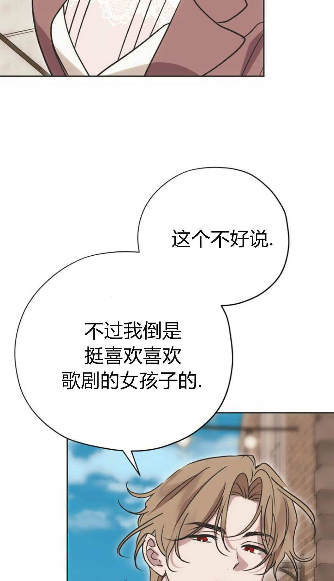 第17话 第12页