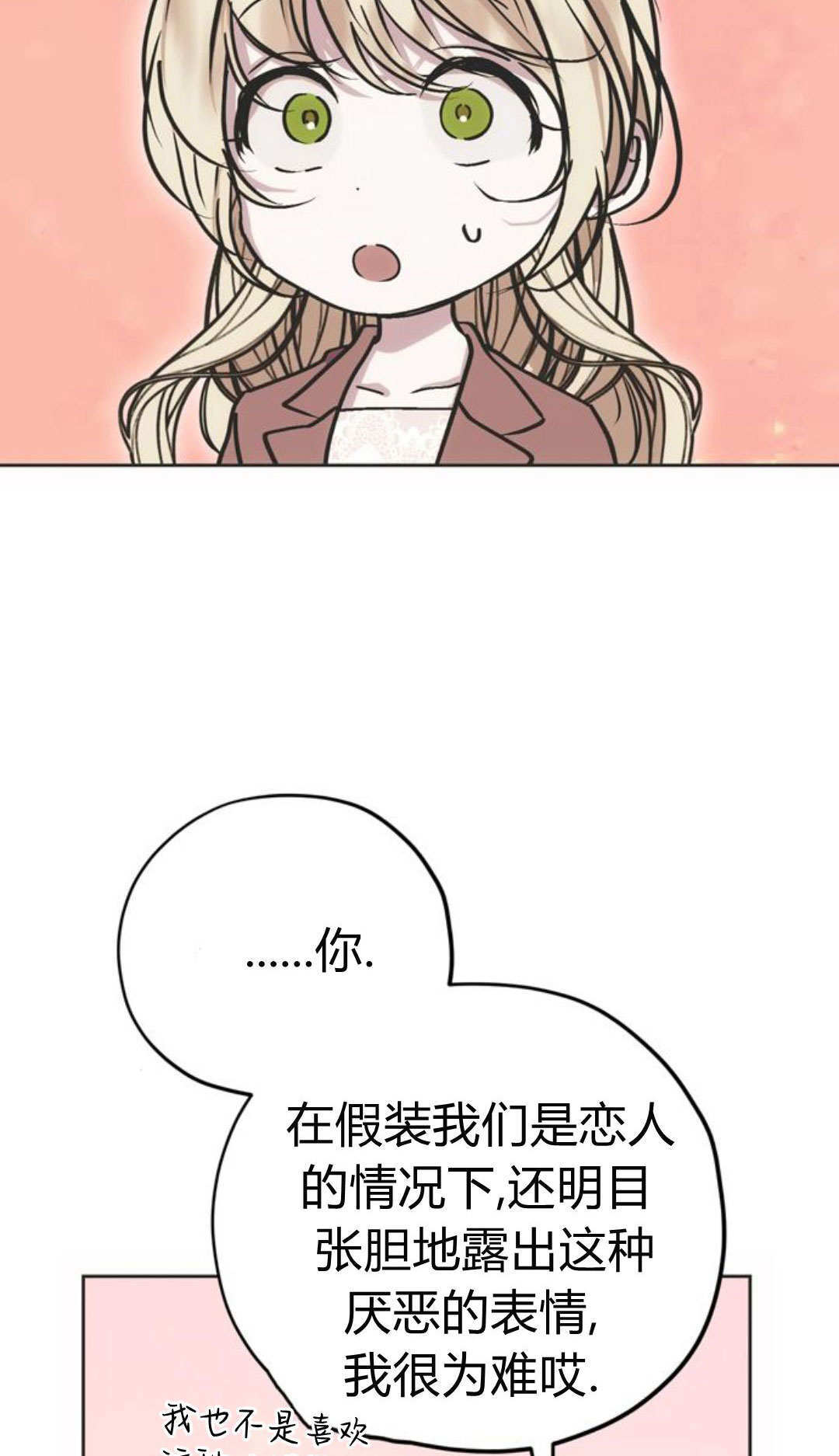 第17话 第14页