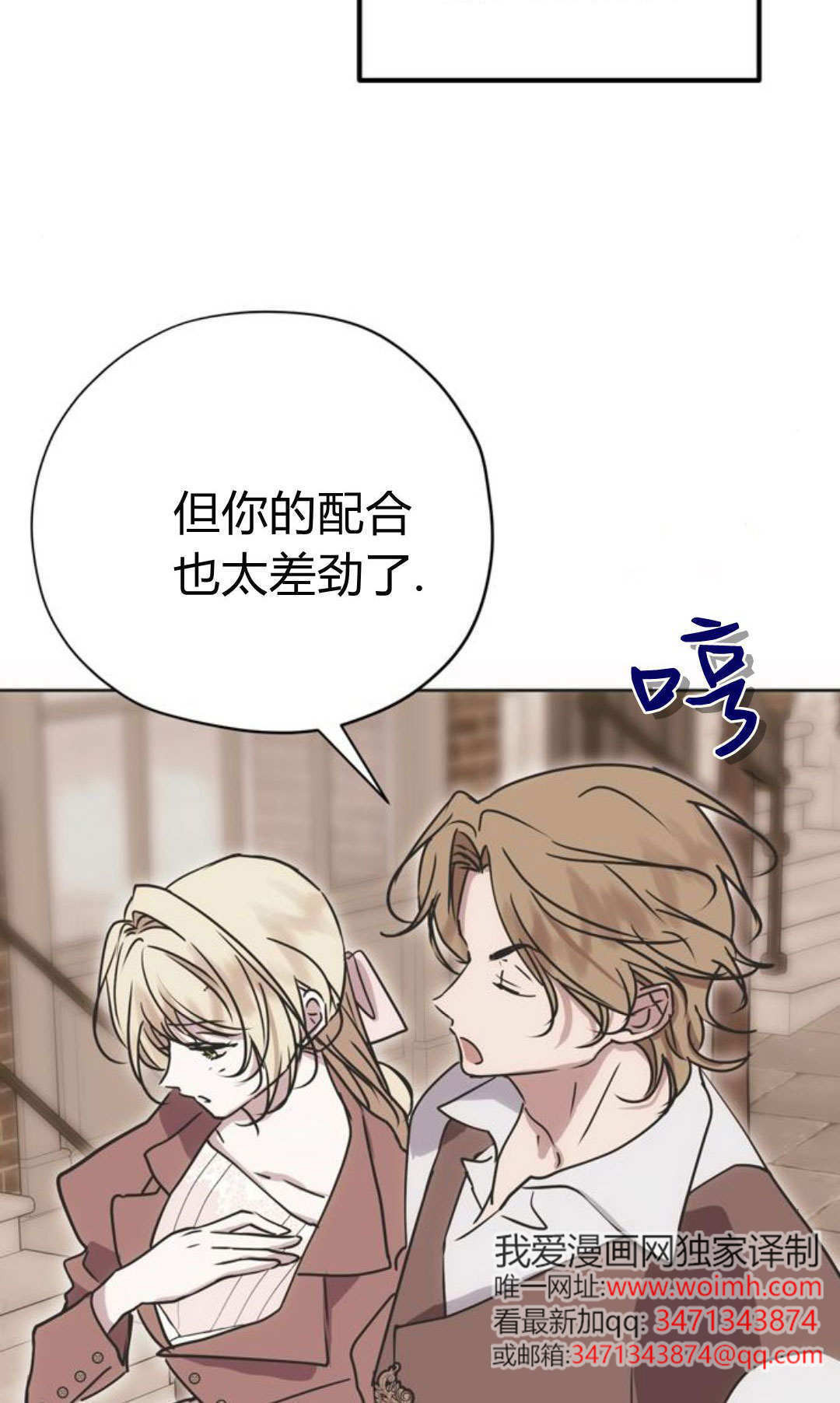 第17话 第17页
