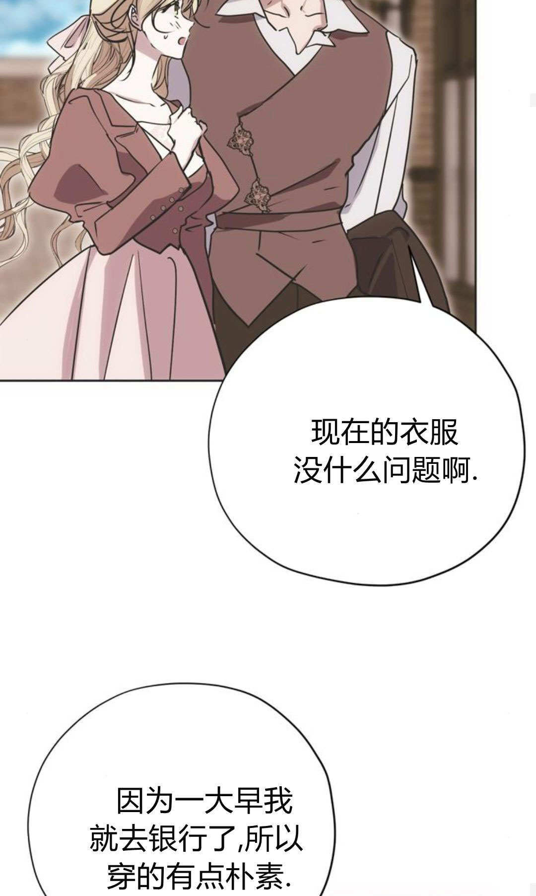 第17话 第23页