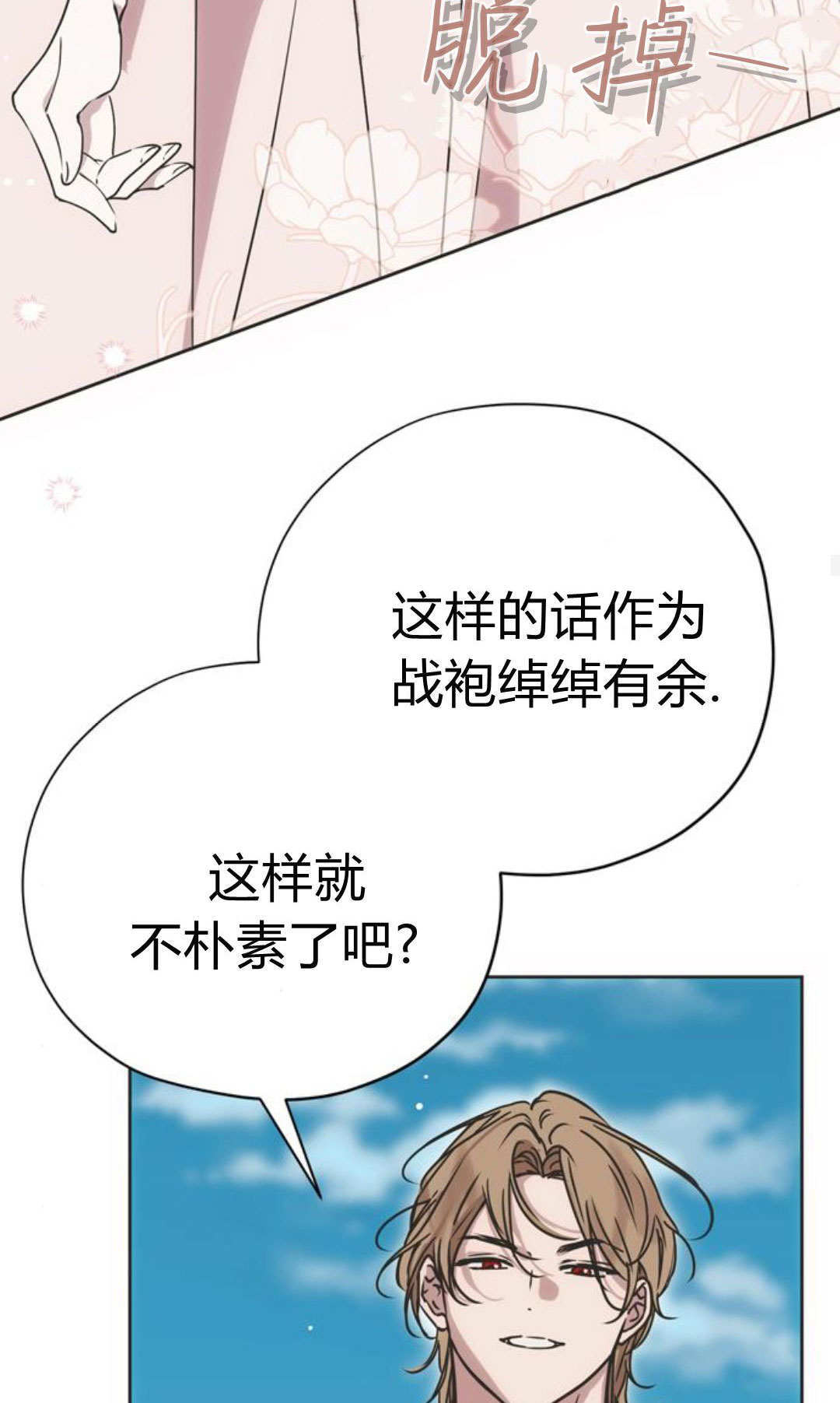 第17话 第28页