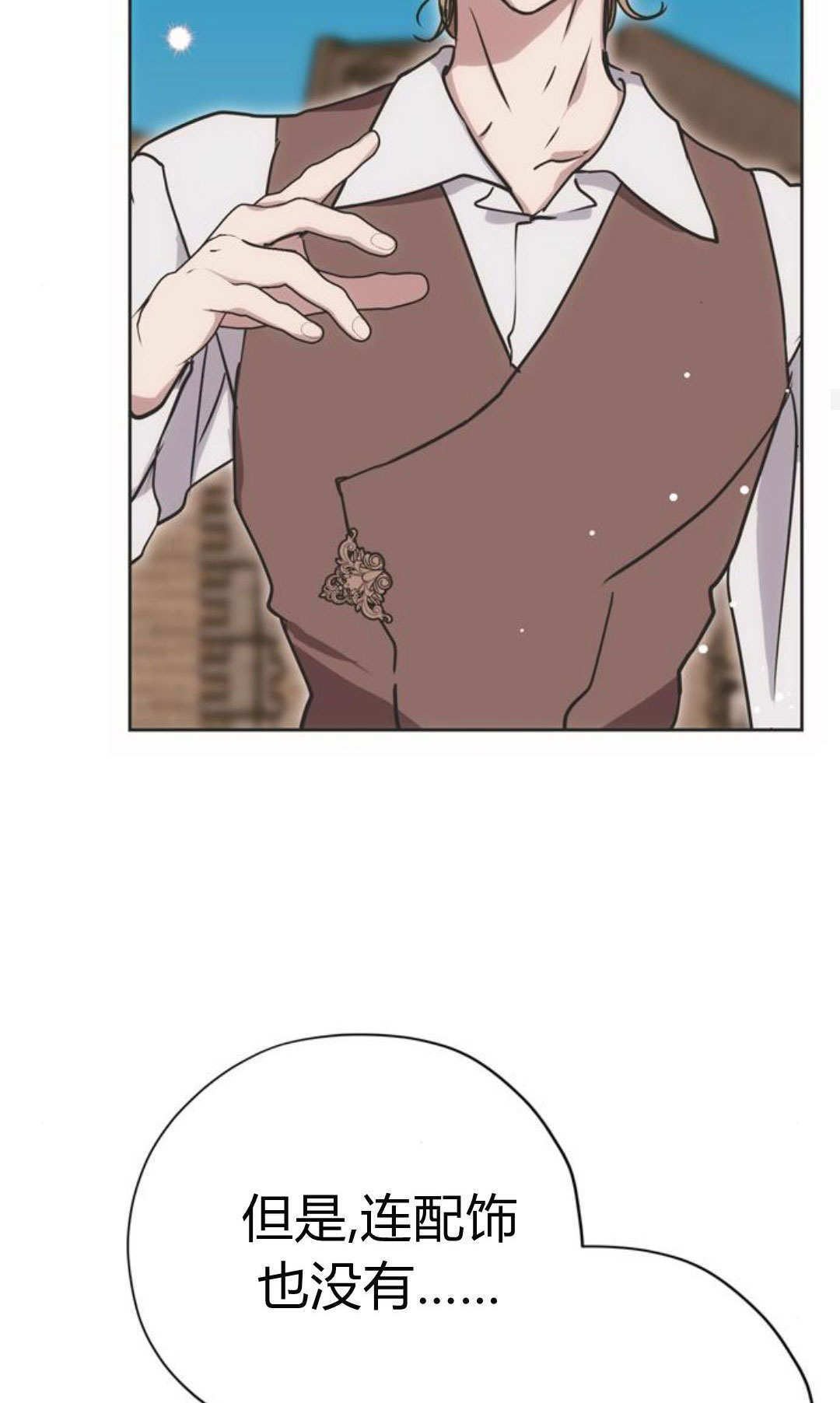 第17话 第29页