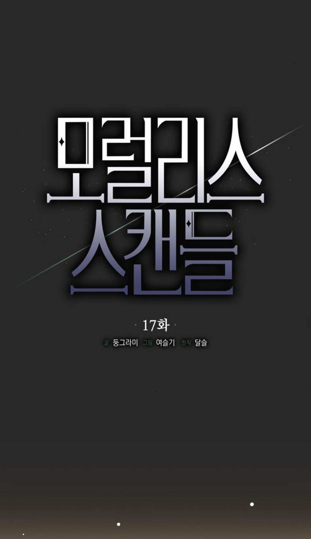 第17话 第50页