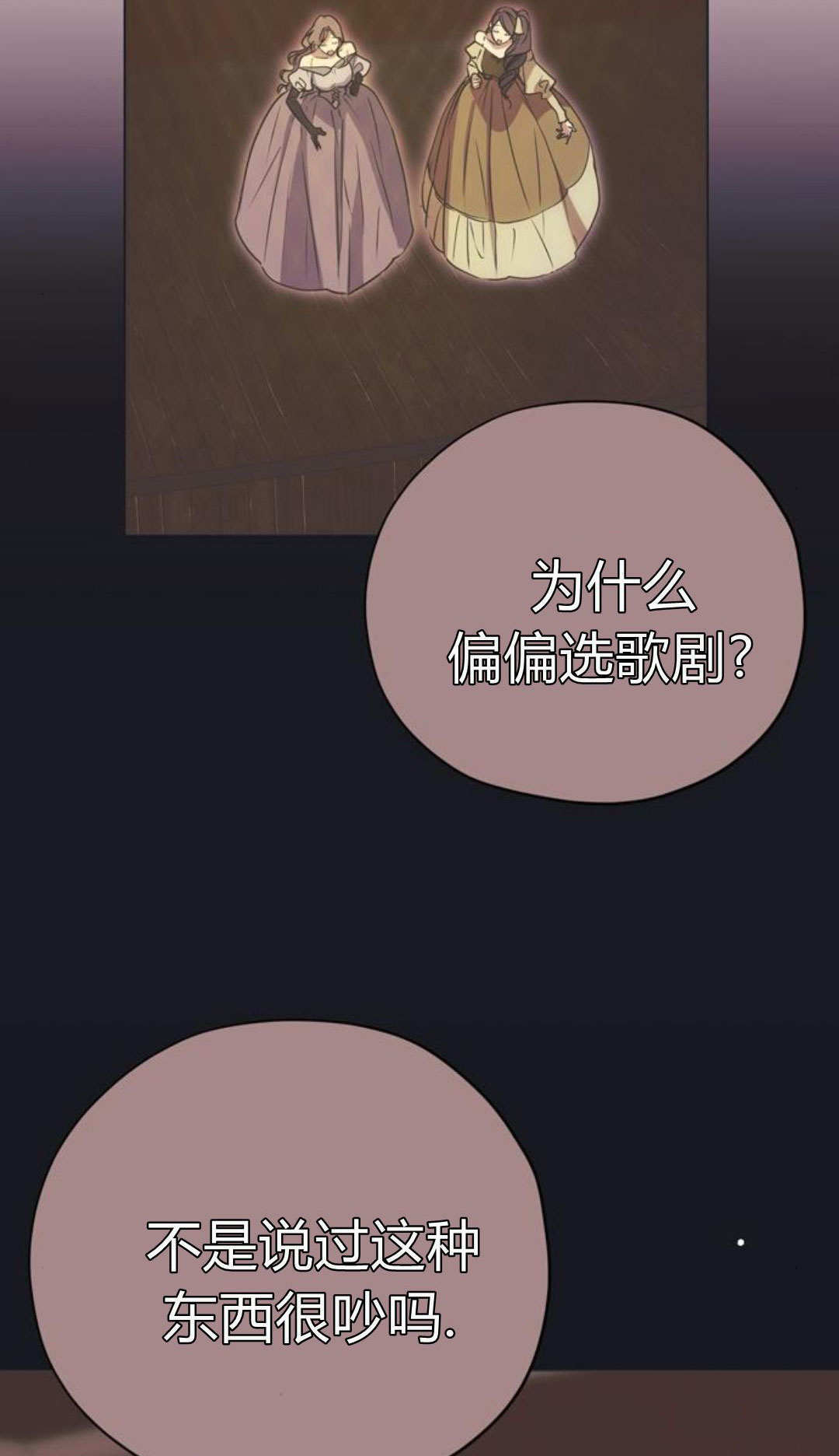 第17话 第74页