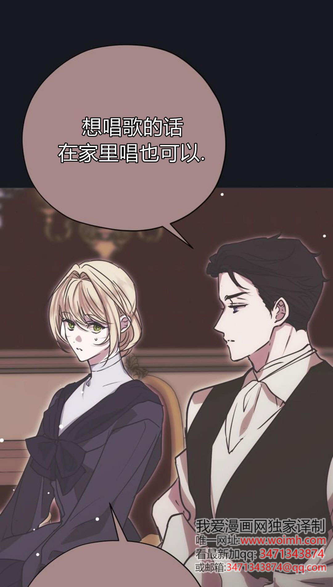 第17话 第76页