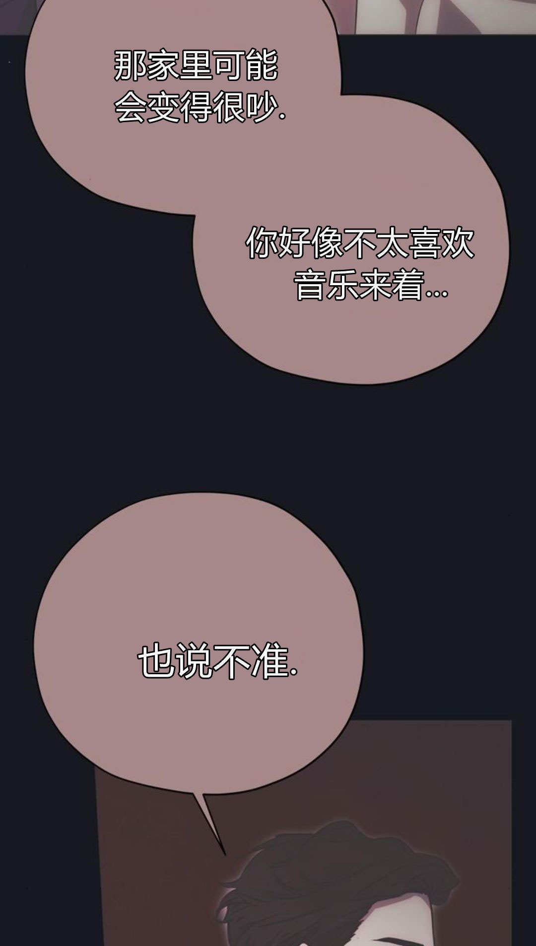 第17话 第77页