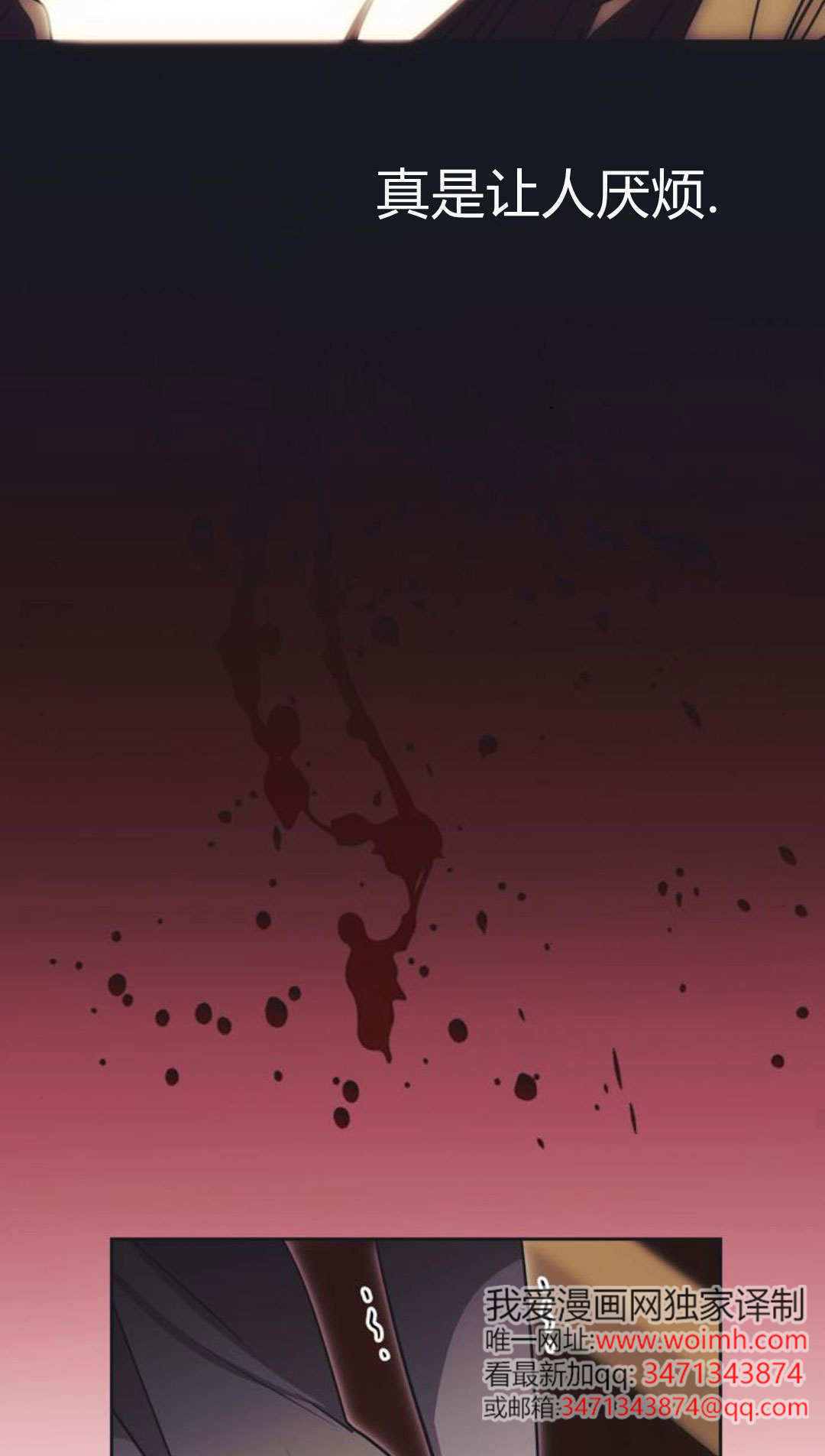 第17话 第81页