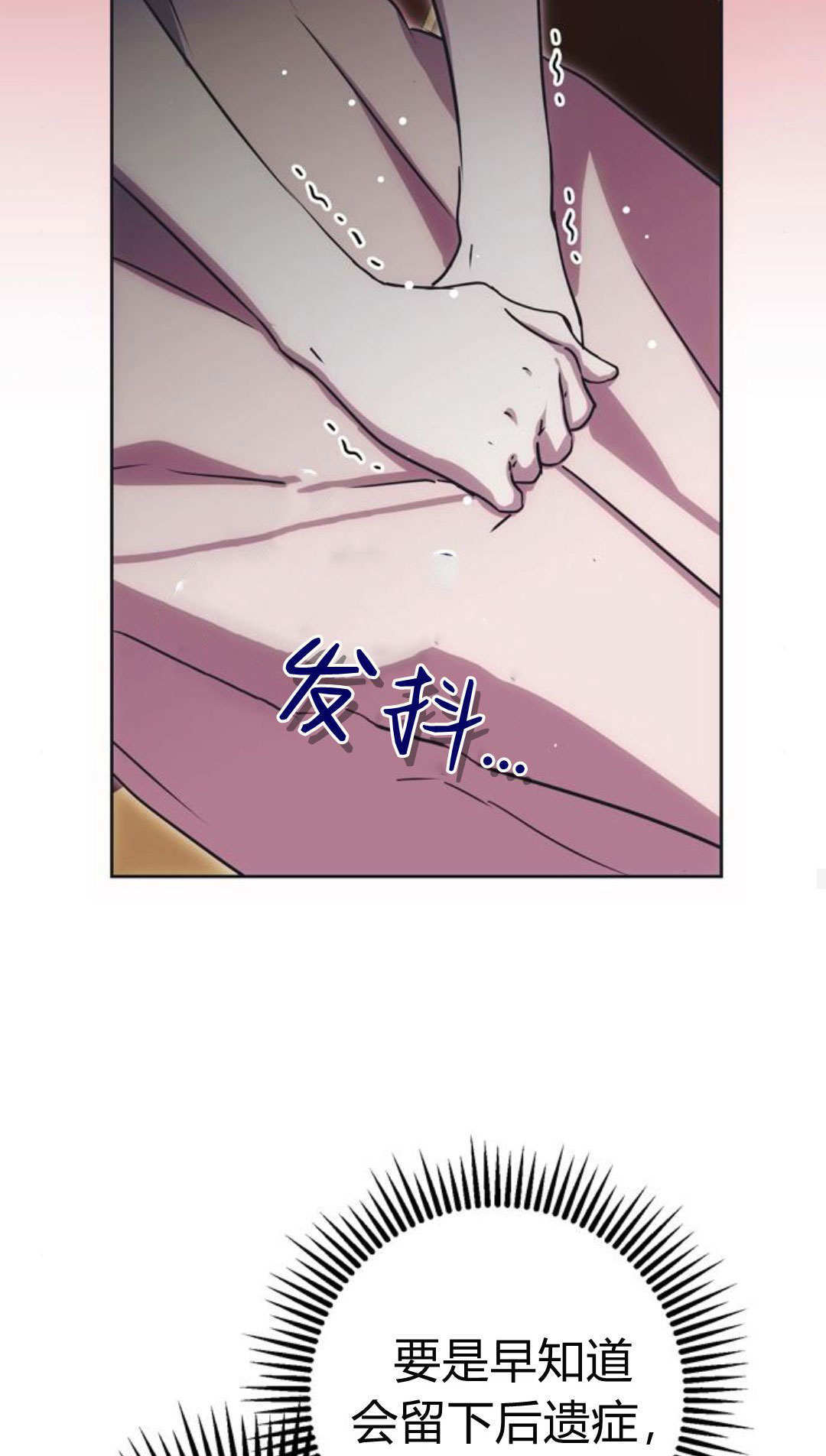 第17话 第82页