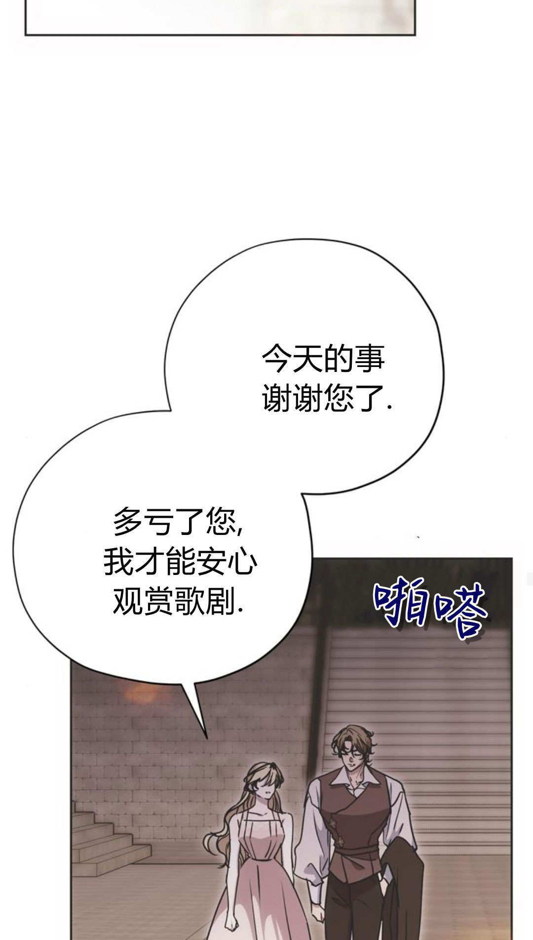 第17话 第87页