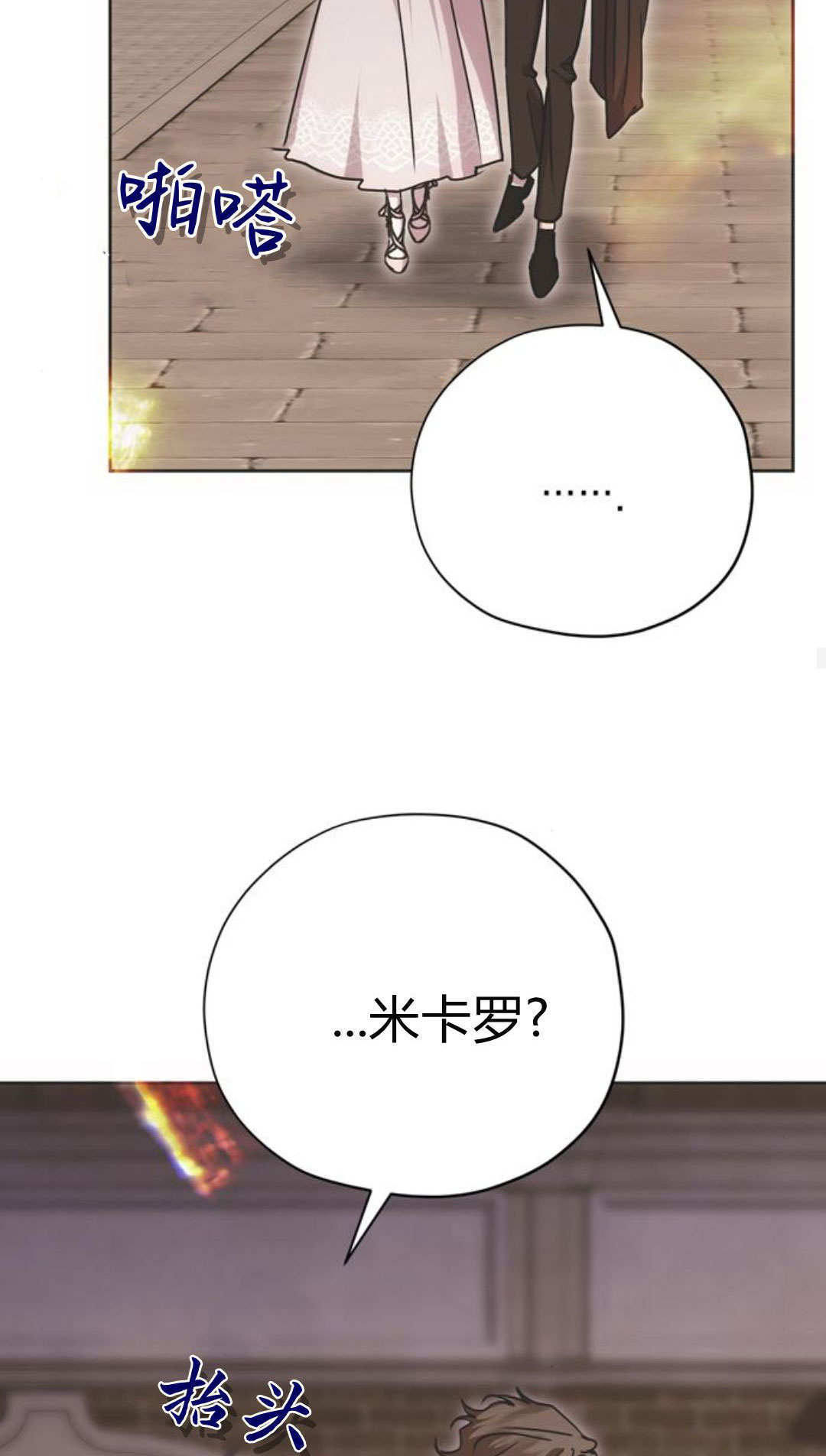 第17话 第88页