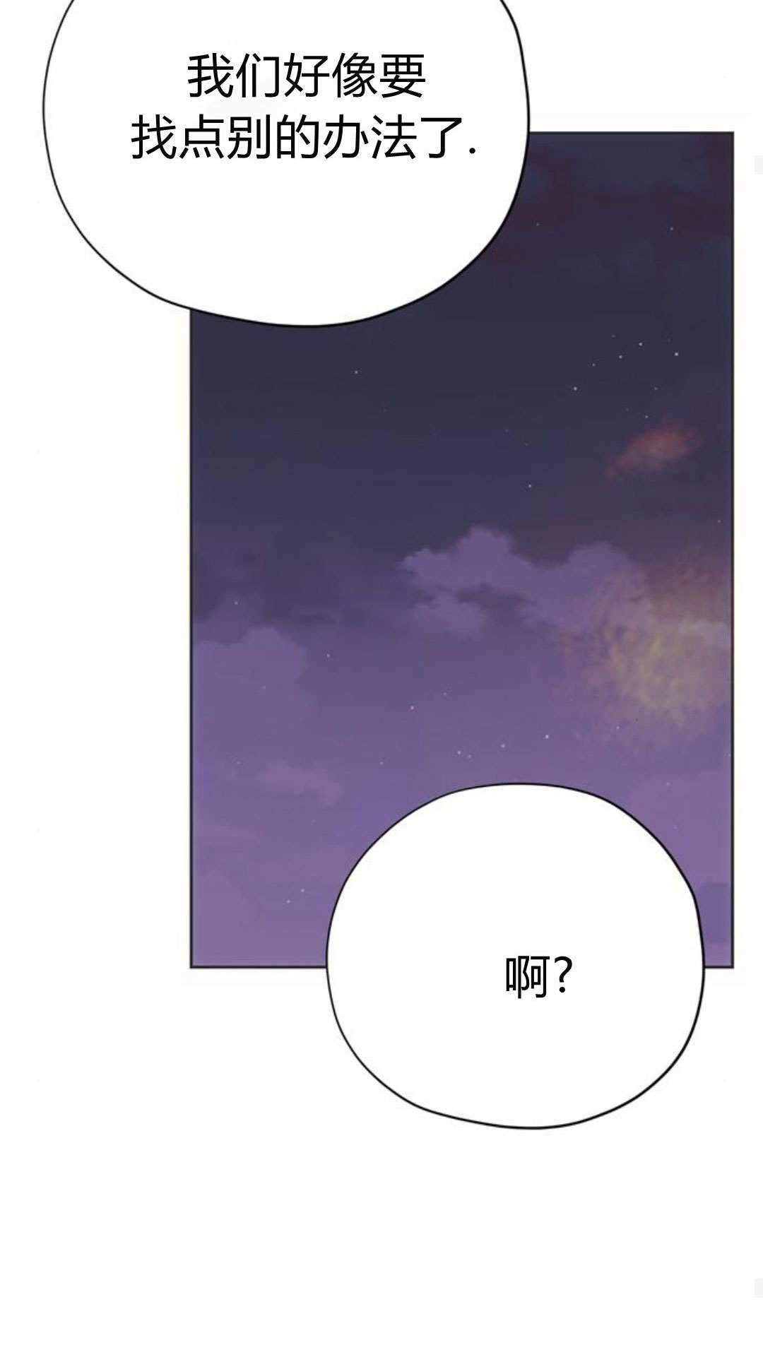 第17话 第90页