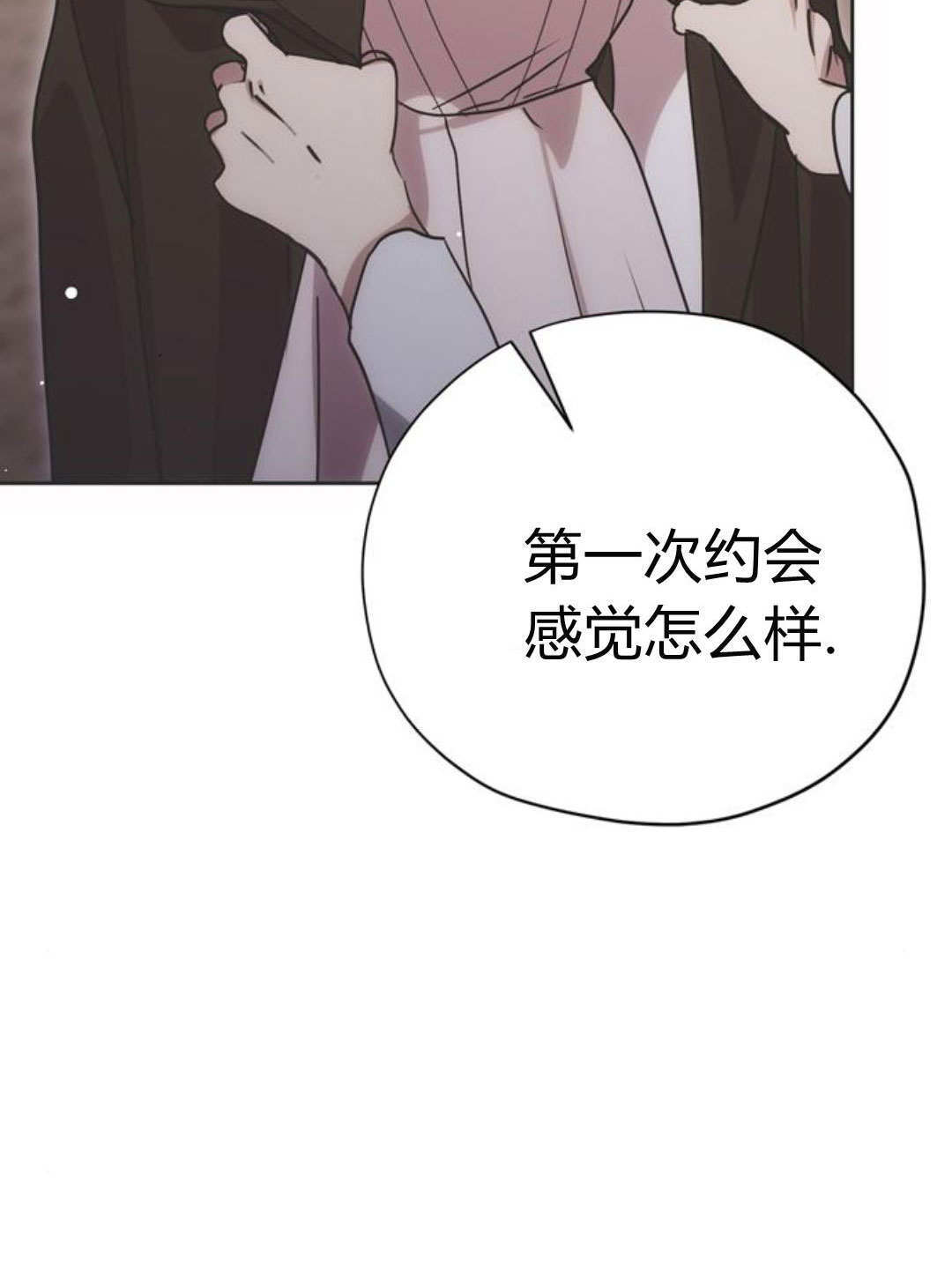 第17话 第92页