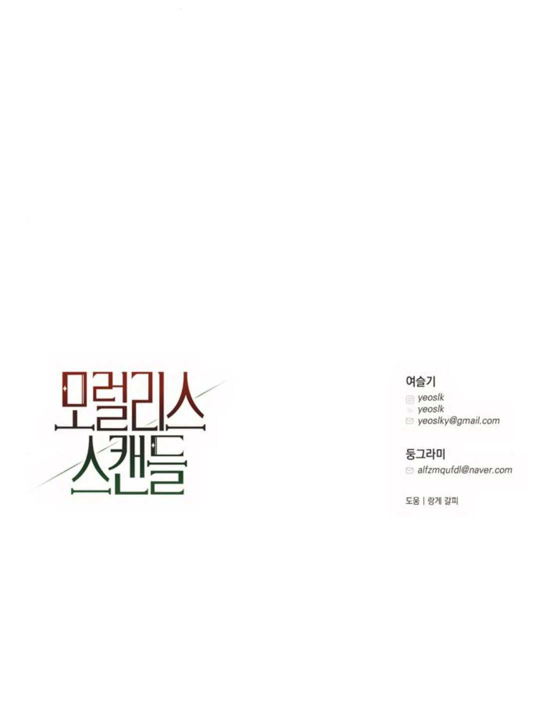 第17话 第105页