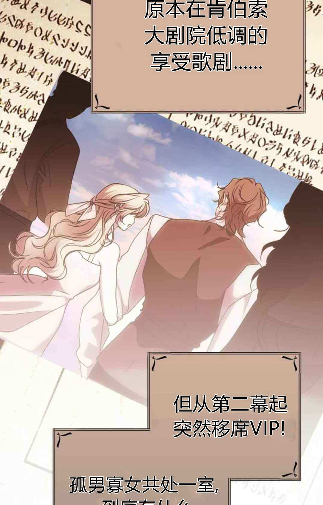 第18话 第2页