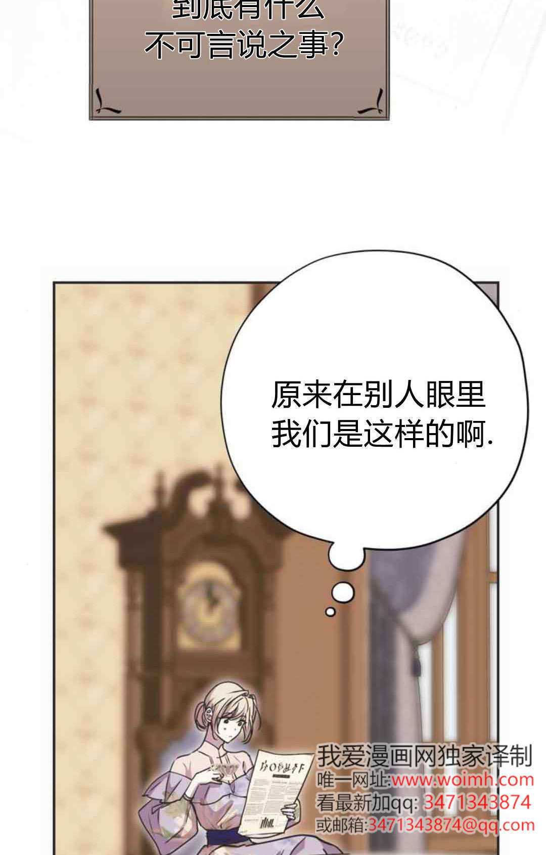 第18话 第3页