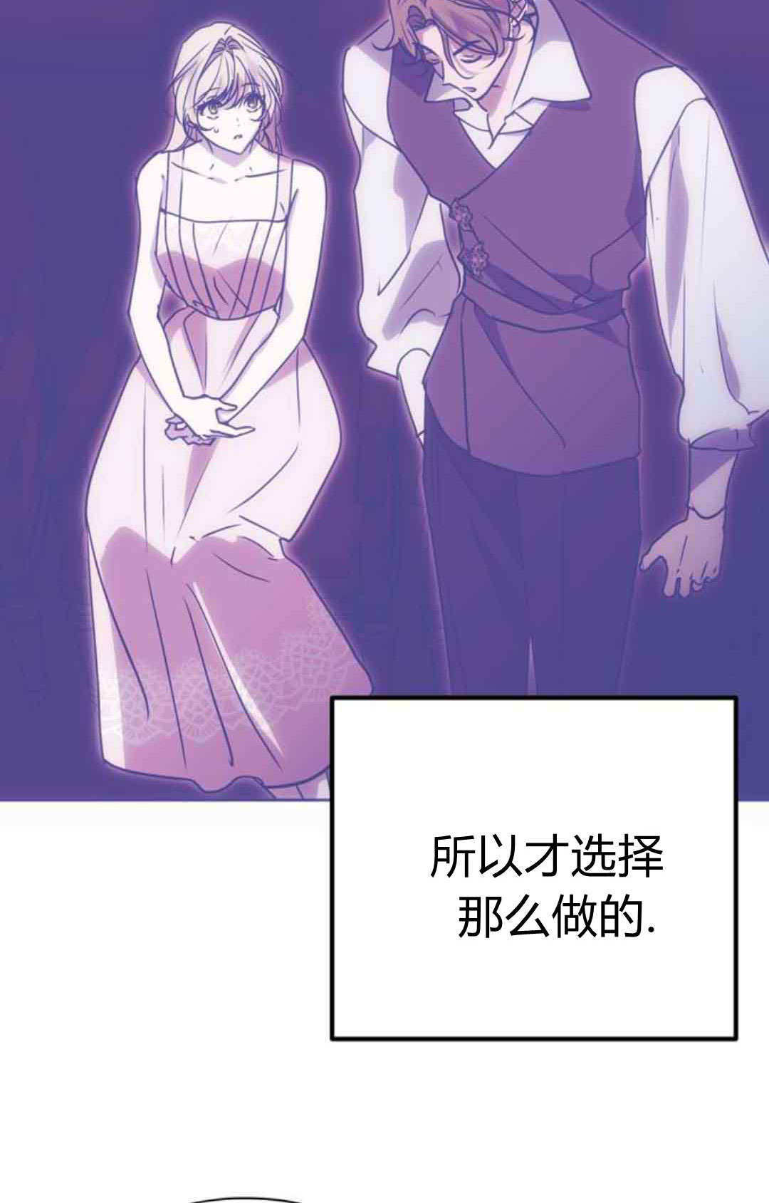 第18话 第5页