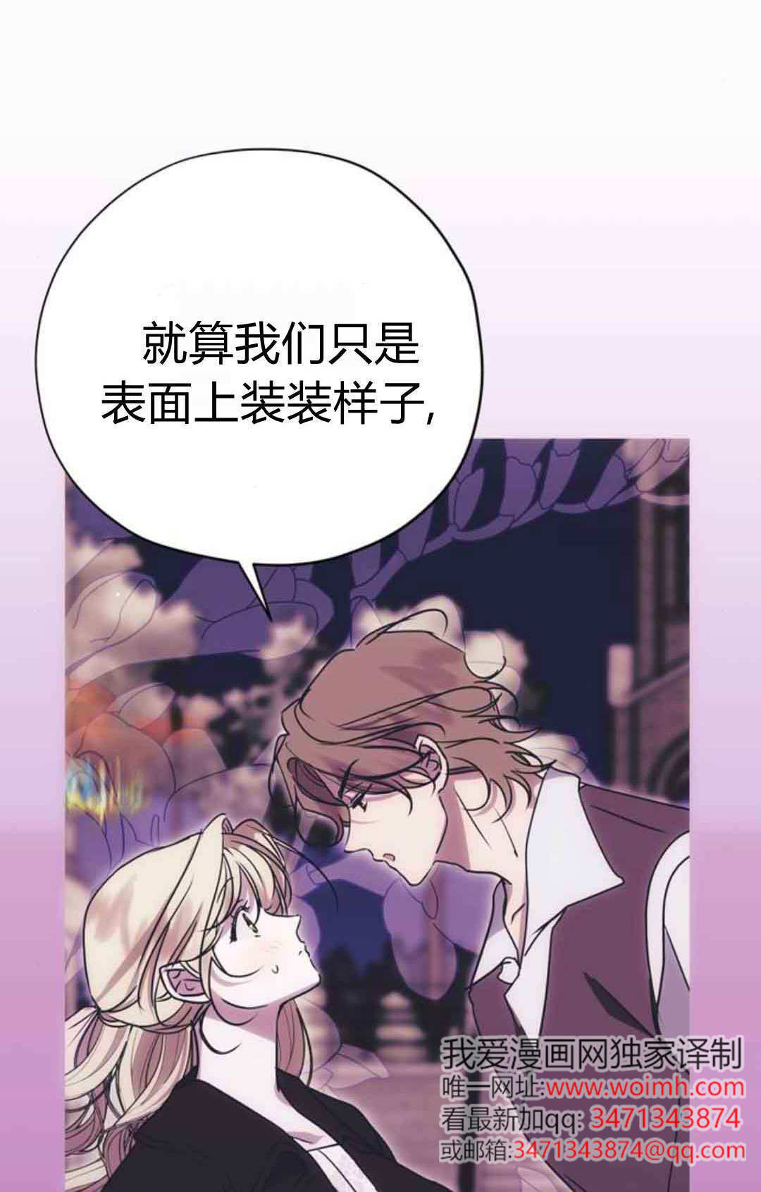 第18话 第7页
