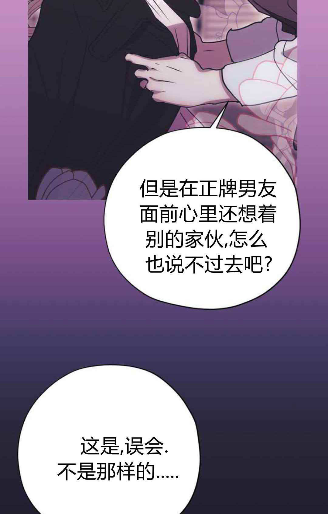 第18话 第8页