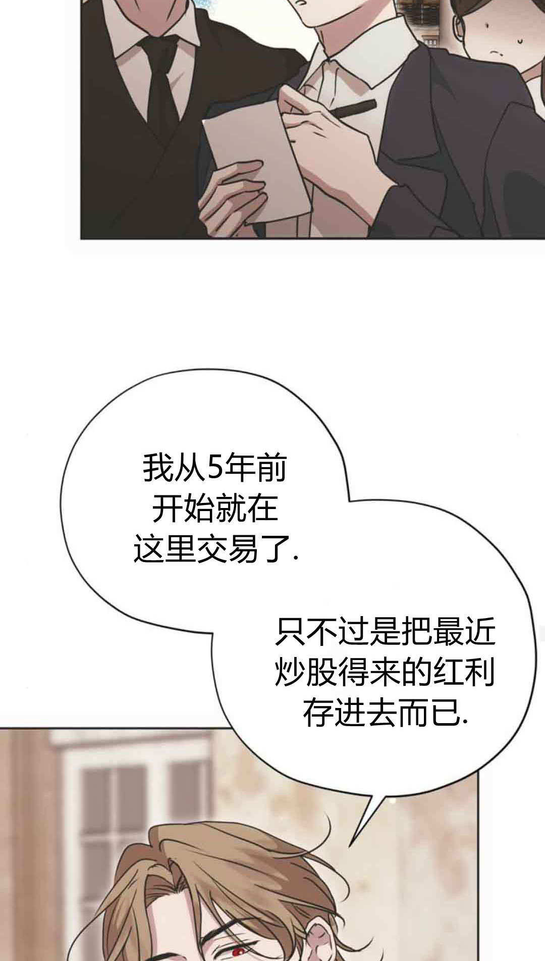 第18话 第28页