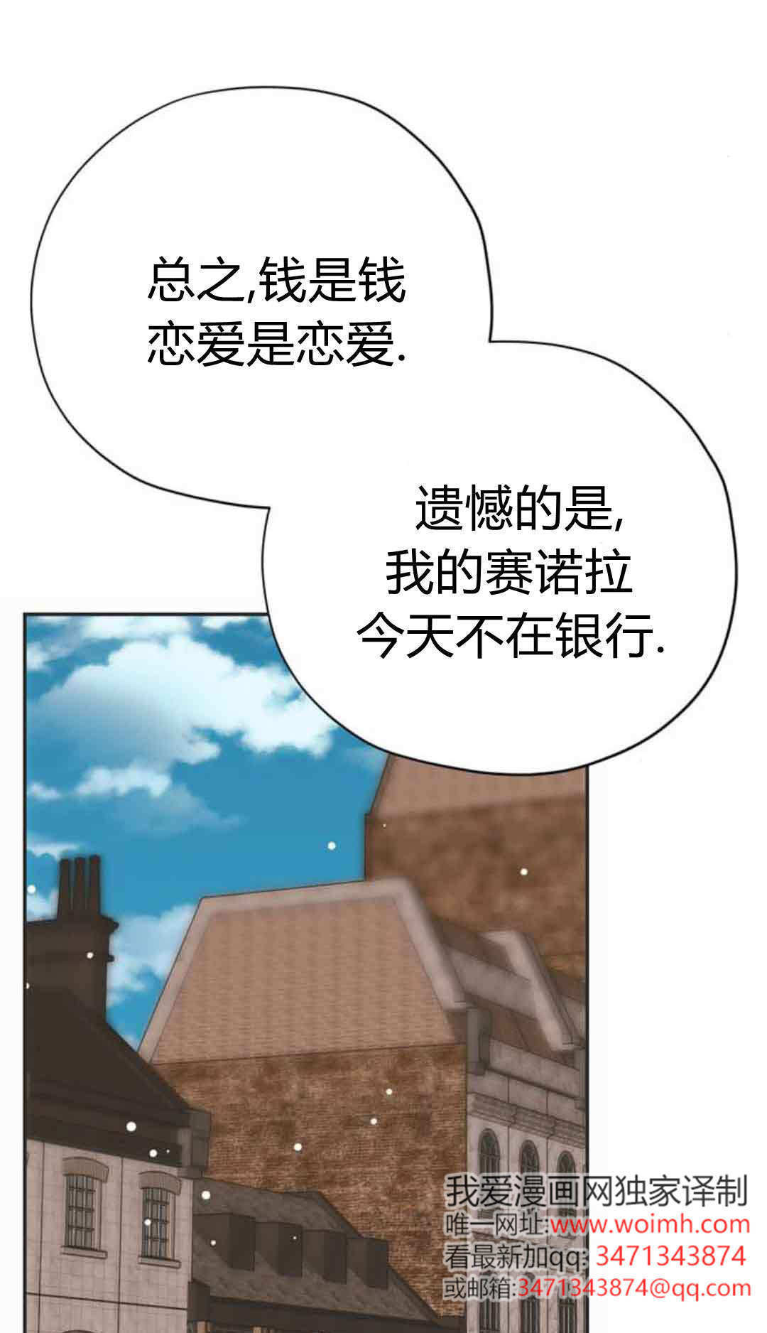第18话 第31页