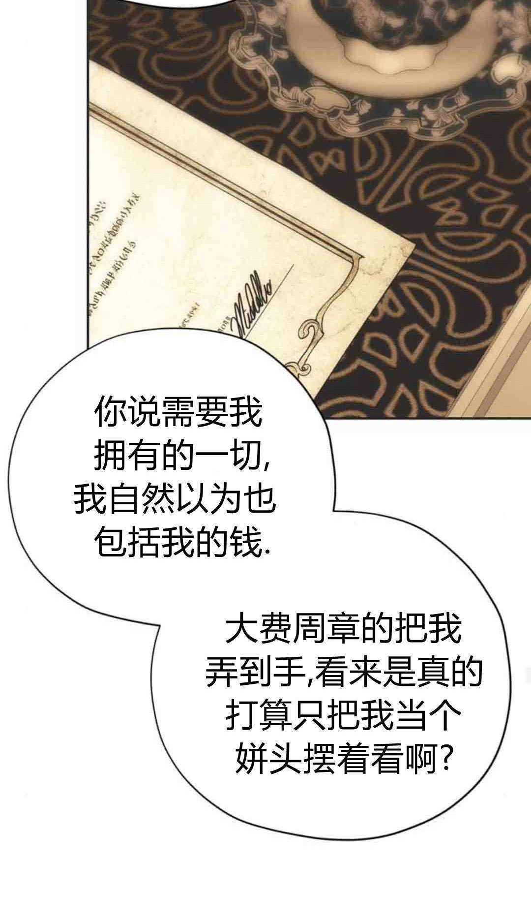 第18话 第45页