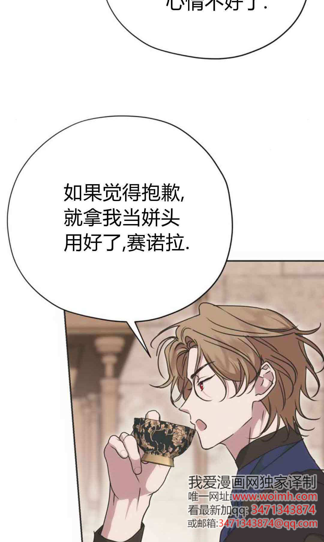 第18话 第47页