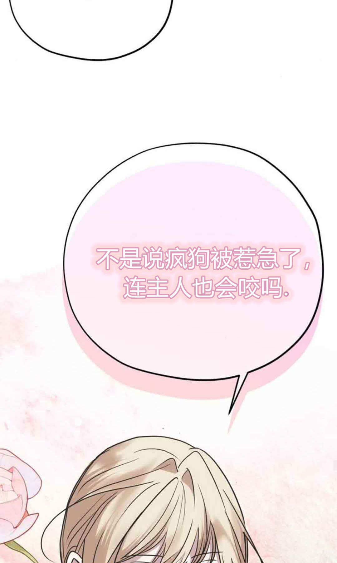第18话 第51页