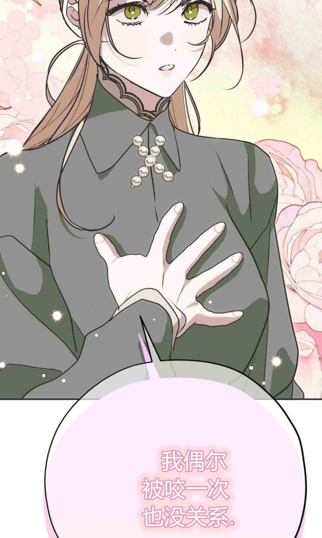 第18话 第52页